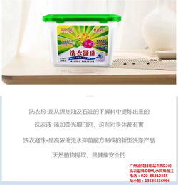 迪梵日用品 專業水溶凝珠OEM貼牌加工服務，承德洗衣凝珠定制生產